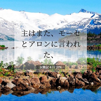 民数記 4:17 聖書の一節の解説