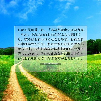 サムエル記下 18:3 聖書の一節の解説
