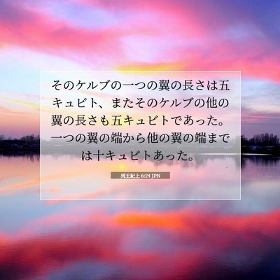 列王紀上 6:24 聖書の一節の解説
