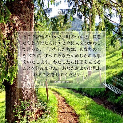 列王紀下 10:5 聖書の一節の解説